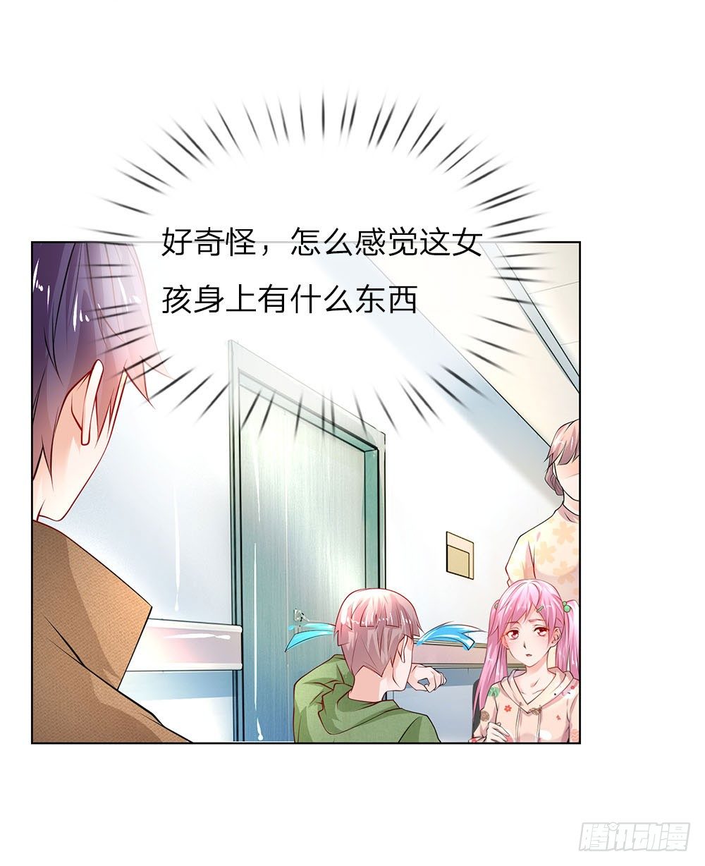 第23话 奇怪的病-第23话