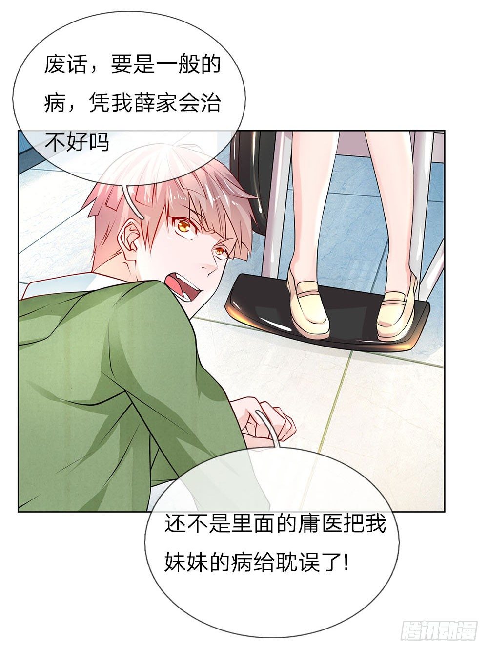 第23话 奇怪的病-第23话