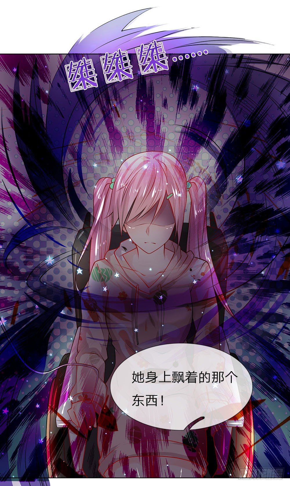 第23话 奇怪的病-第23话