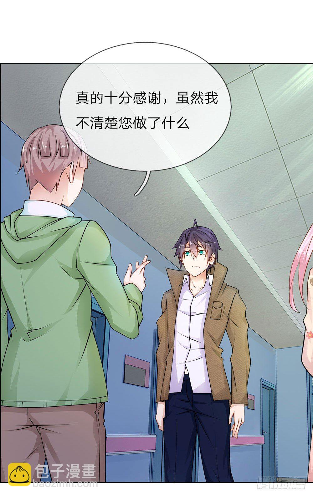 第25话 救命恩人-第25话