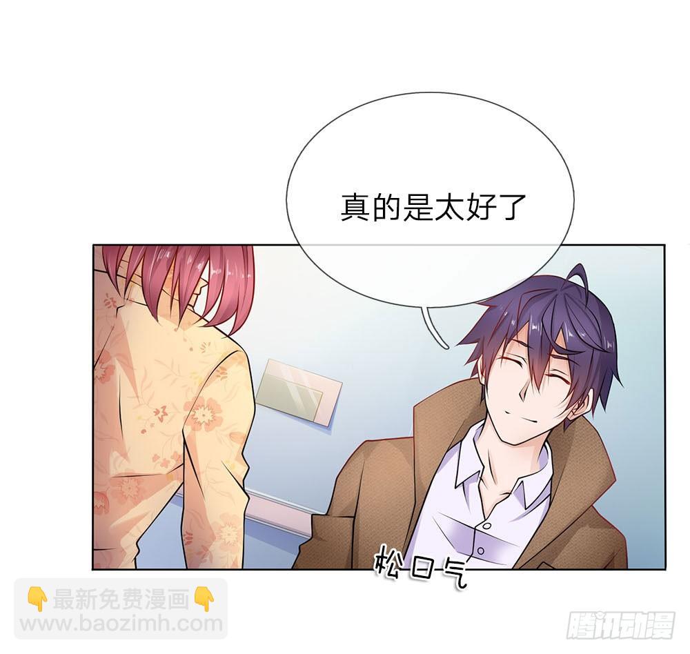 第25话 救命恩人-第25话