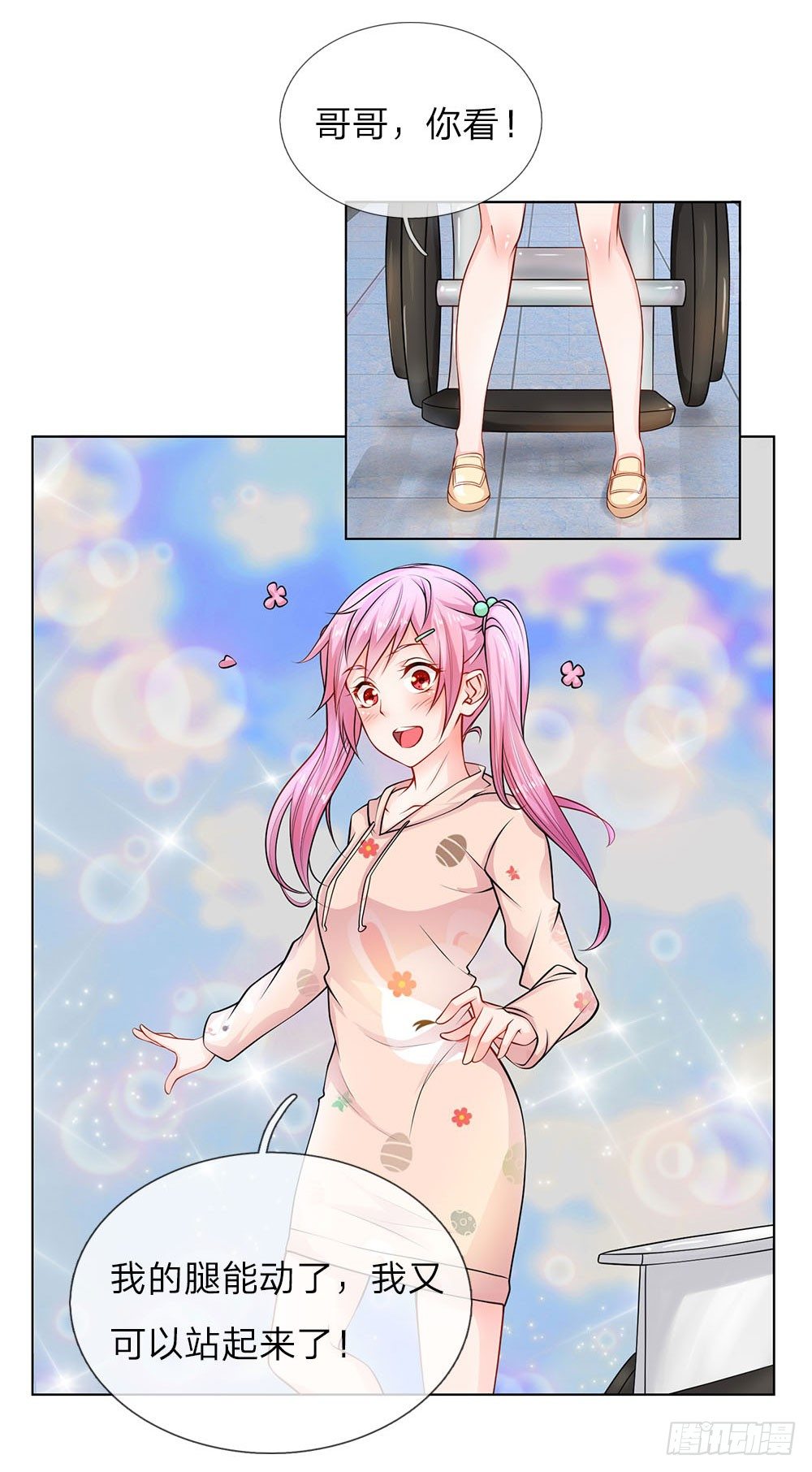 第25话 救命恩人-第25话