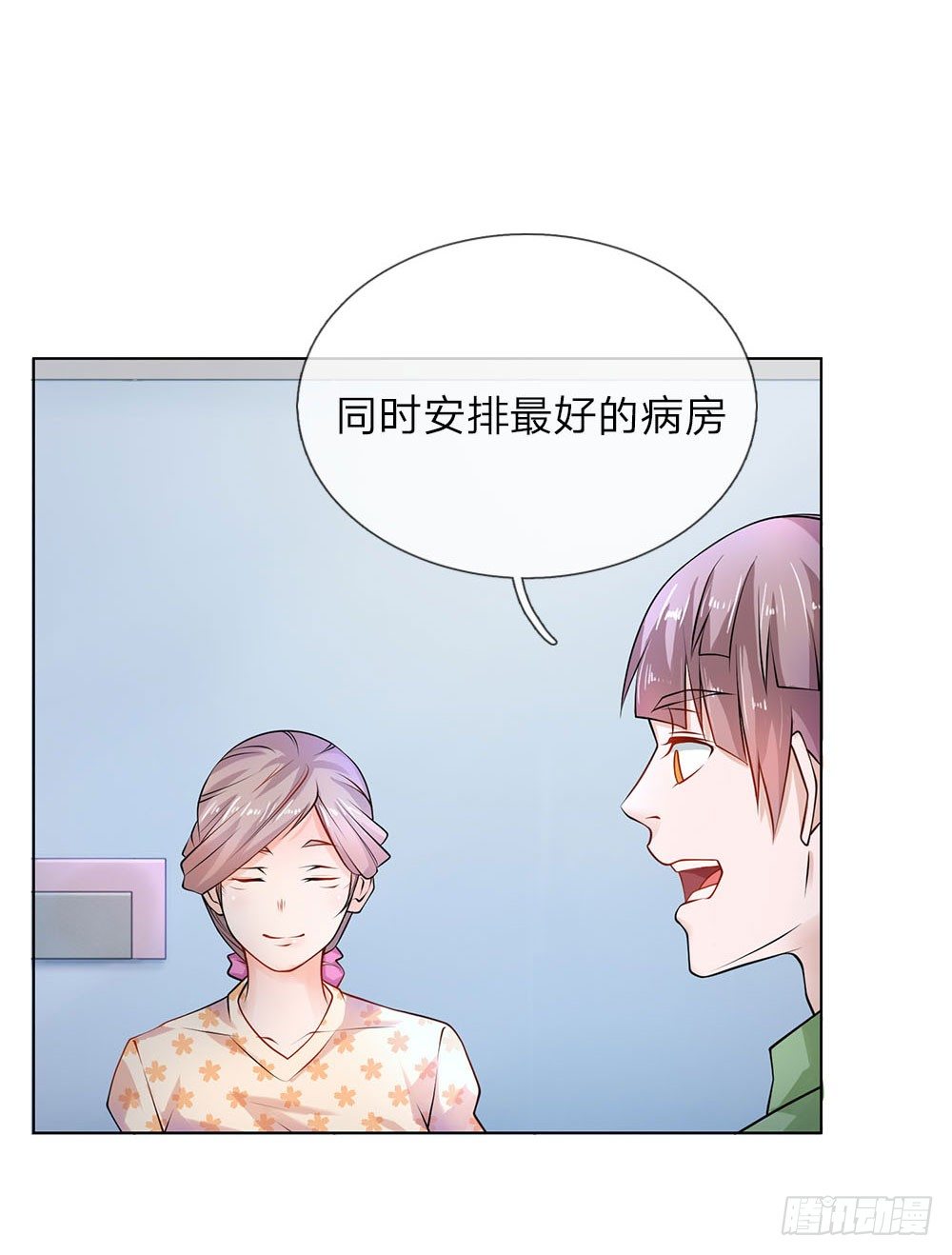 第25话 救命恩人-第25话