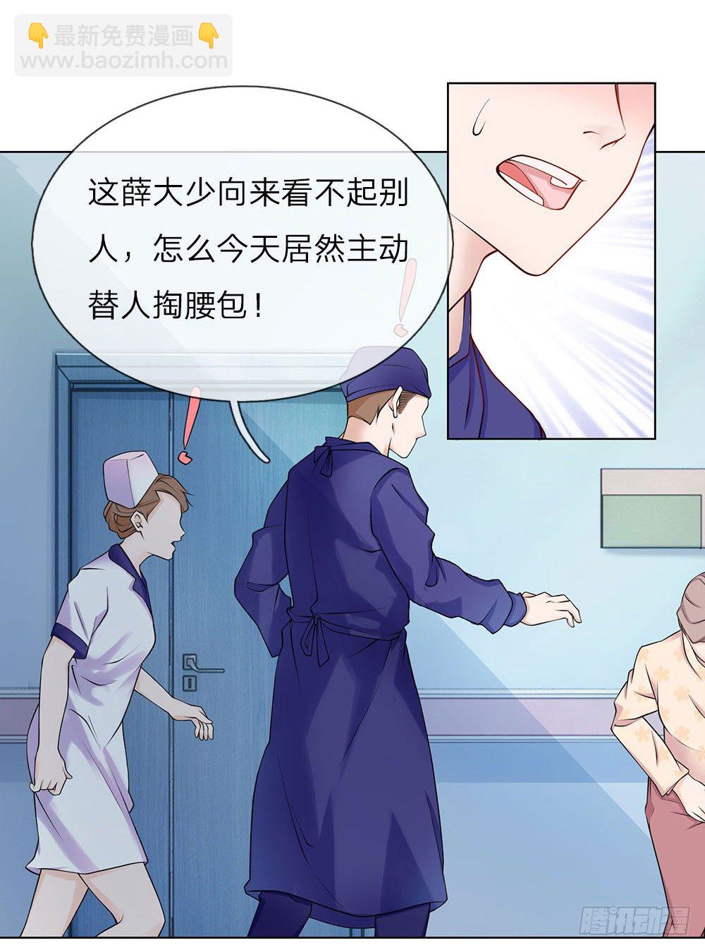 第25话 救命恩人-第25话