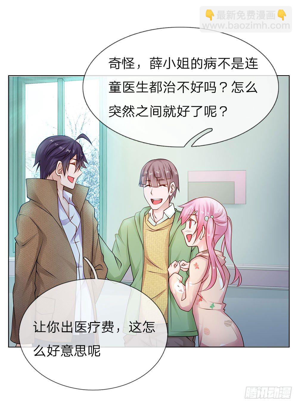 第25话 救命恩人-第25话