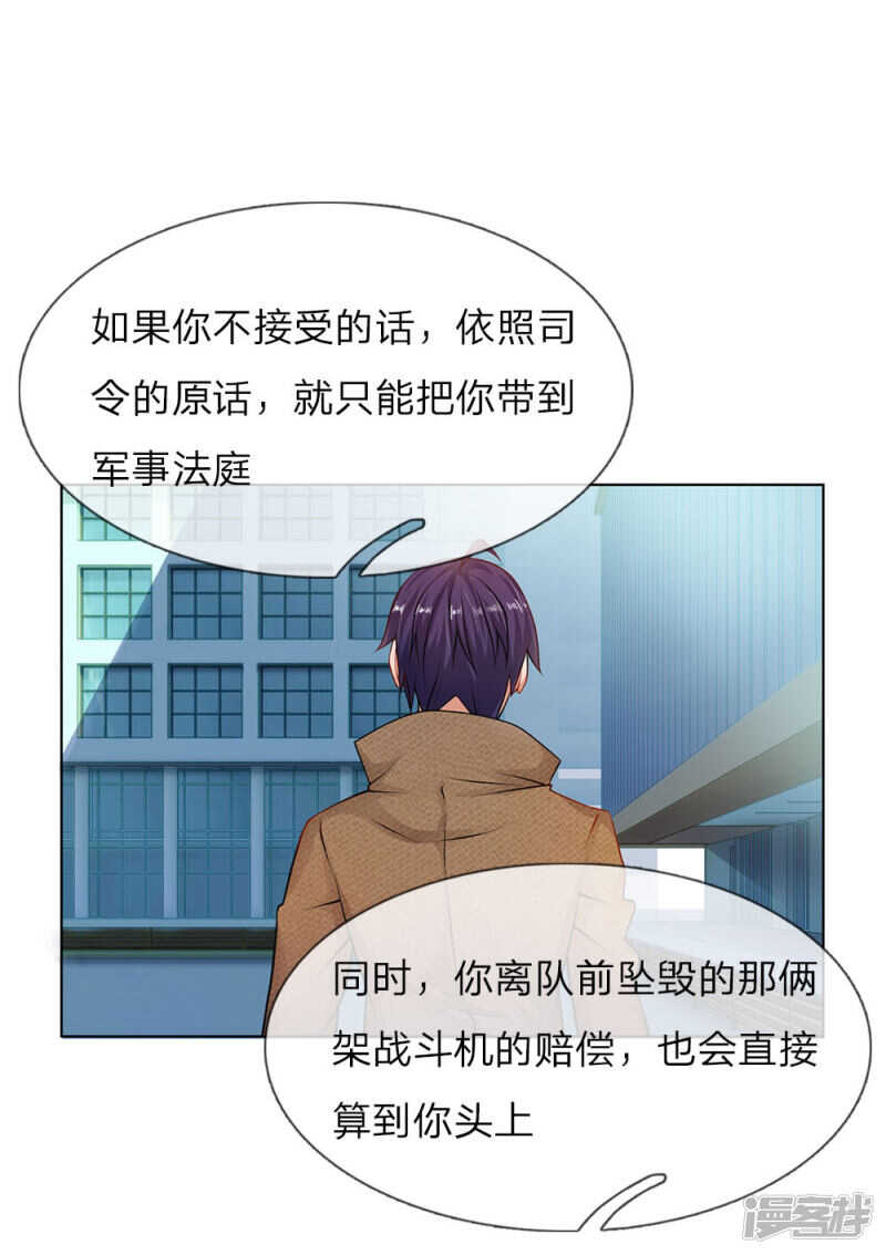 第27话 任务是林韶茵！-第27话