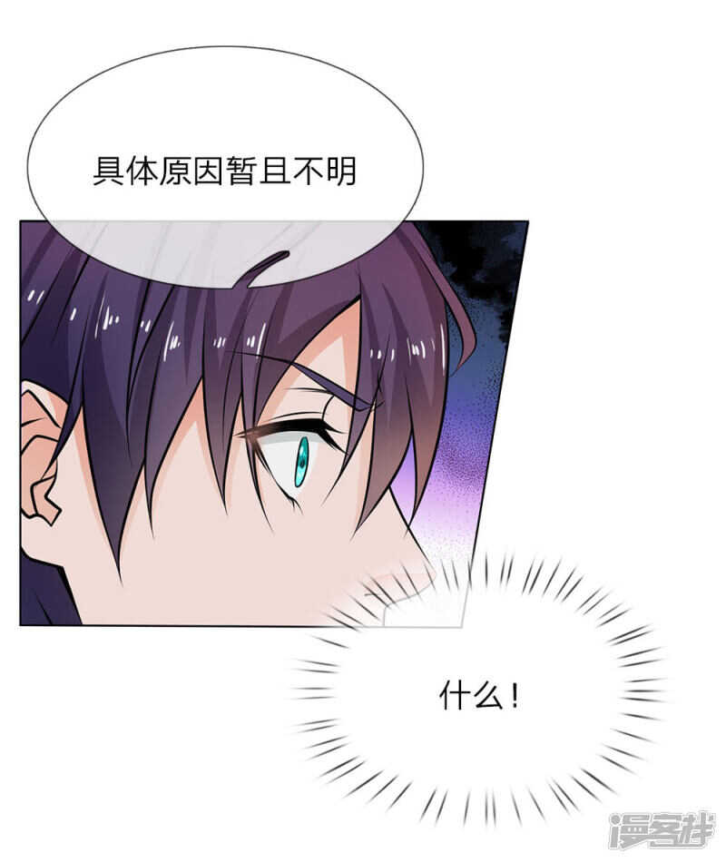 第27话 任务是林韶茵！-第27话