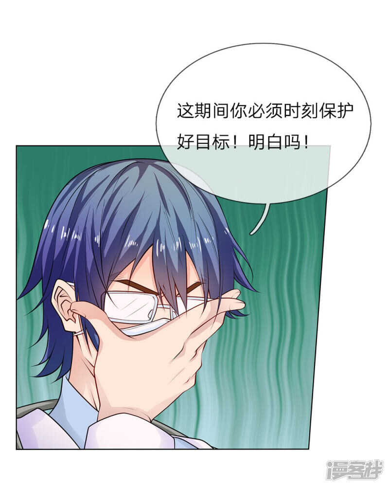 第27话 任务是林韶茵！-第27话