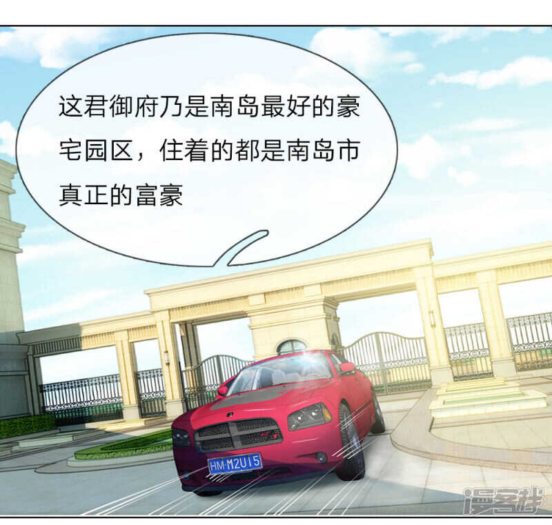 第27话 任务是林韶茵！-第27话