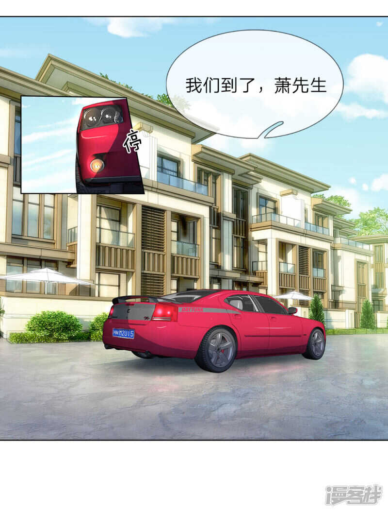 第27话 任务是林韶茵！-第27话