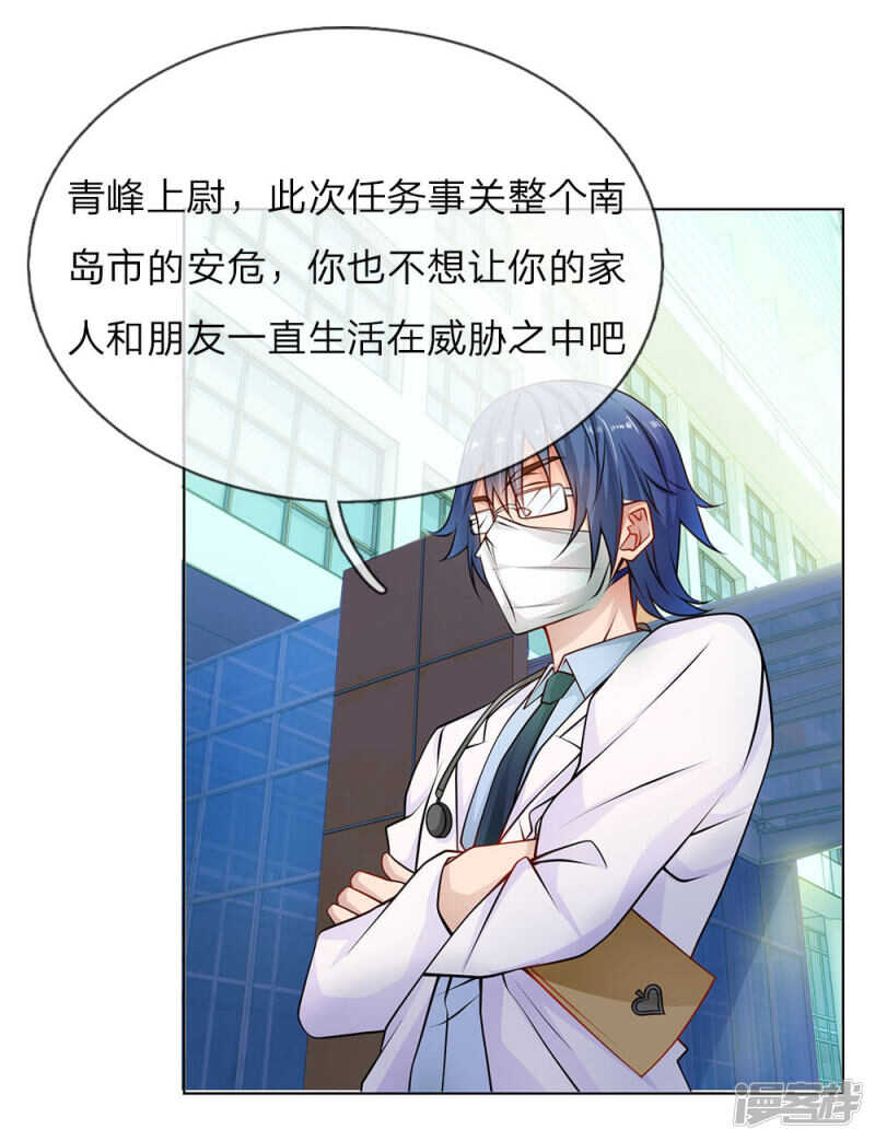 第27话 任务是林韶茵！-第27话