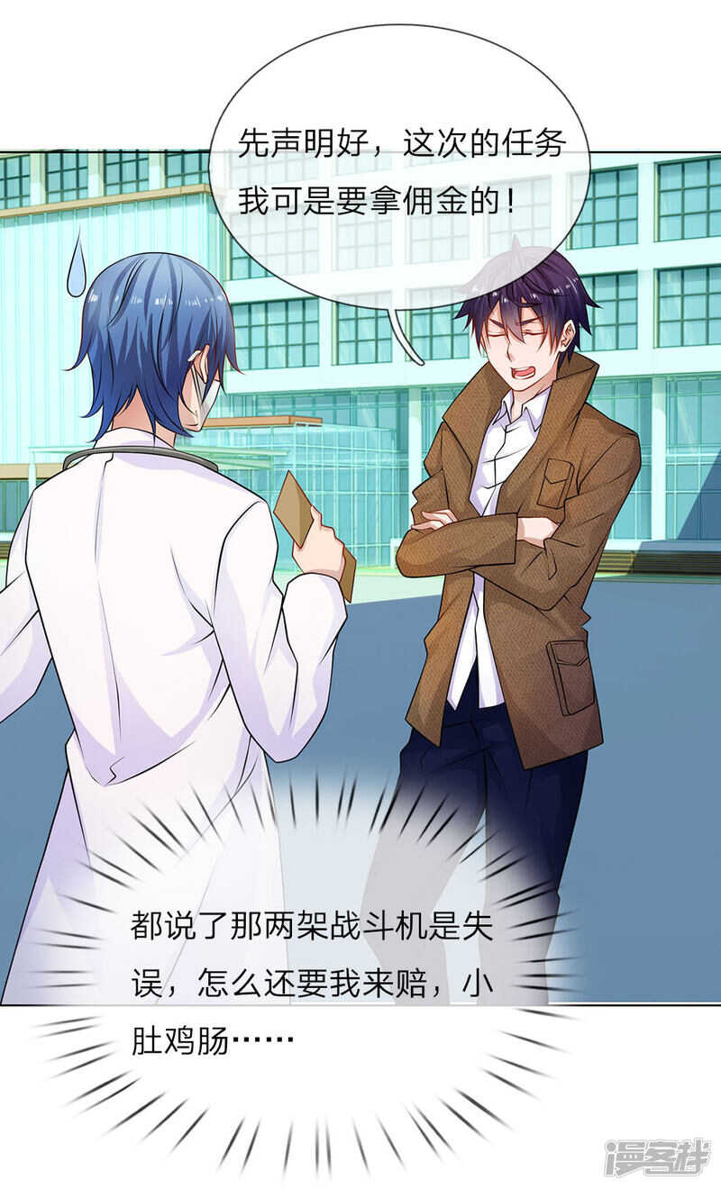 第27话 任务是林韶茵！-第27话