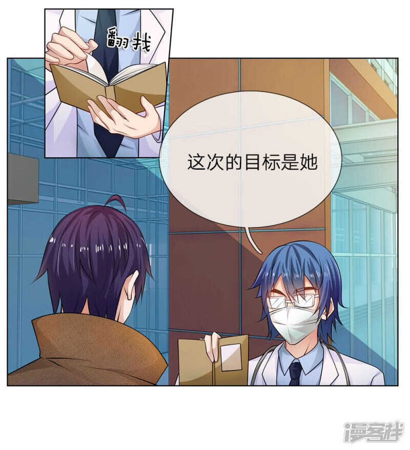 第27话 任务是林韶茵！-第27话