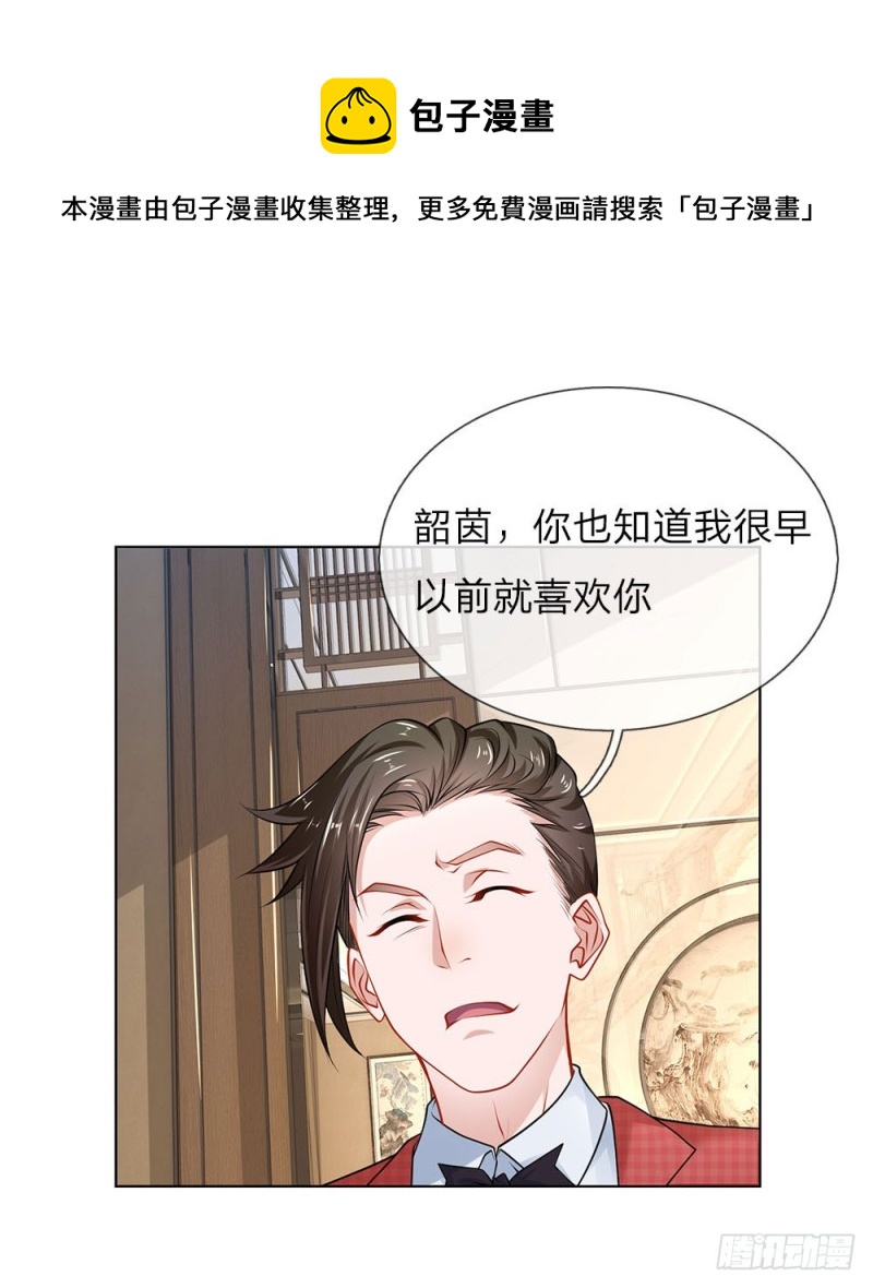 第29话 我是她的保镖-第29话