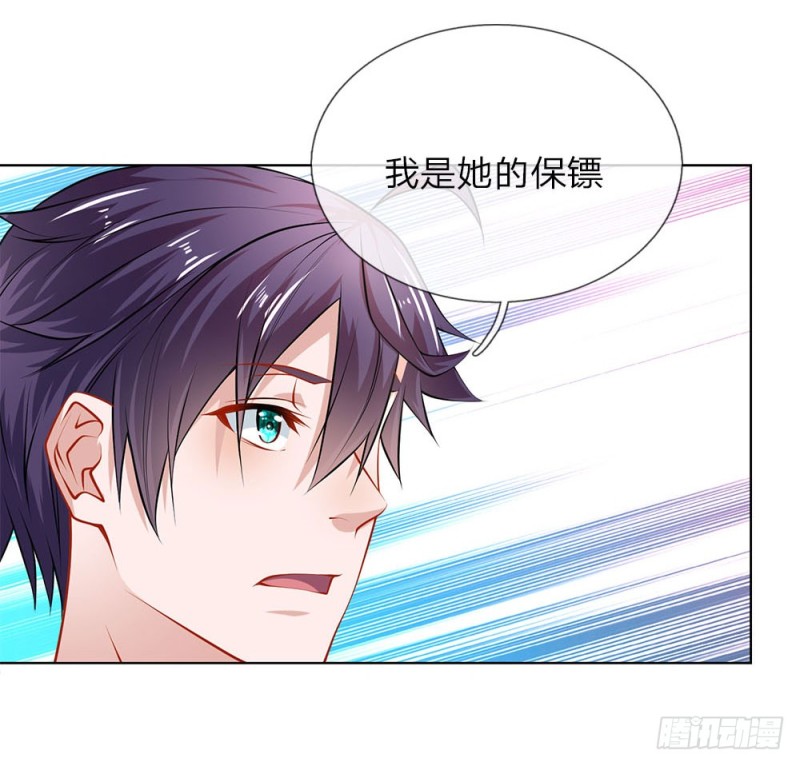 第29话 我是她的保镖-第29话