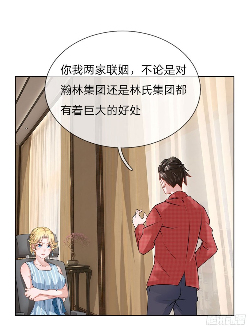 第29话 我是她的保镖-第29话