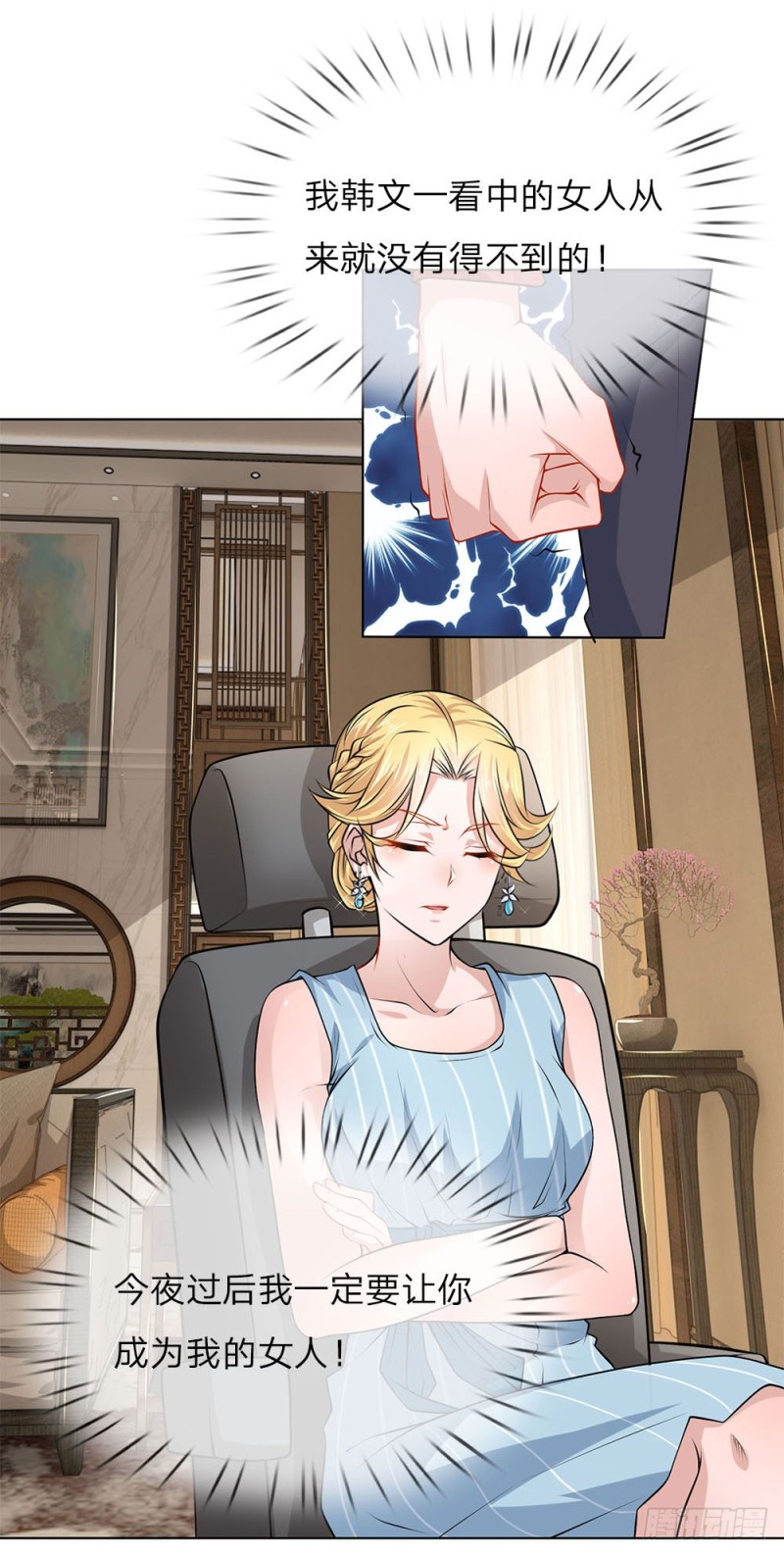 第29话 我是她的保镖-第29话