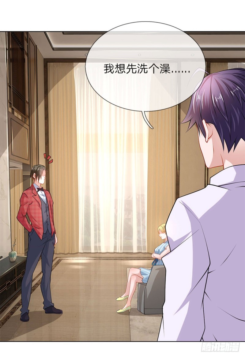 第29话 我是她的保镖-第29话