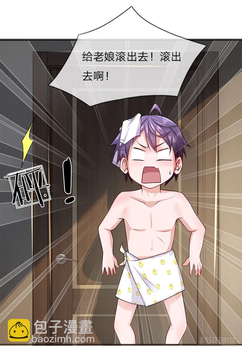 第33话 流氓-第33话