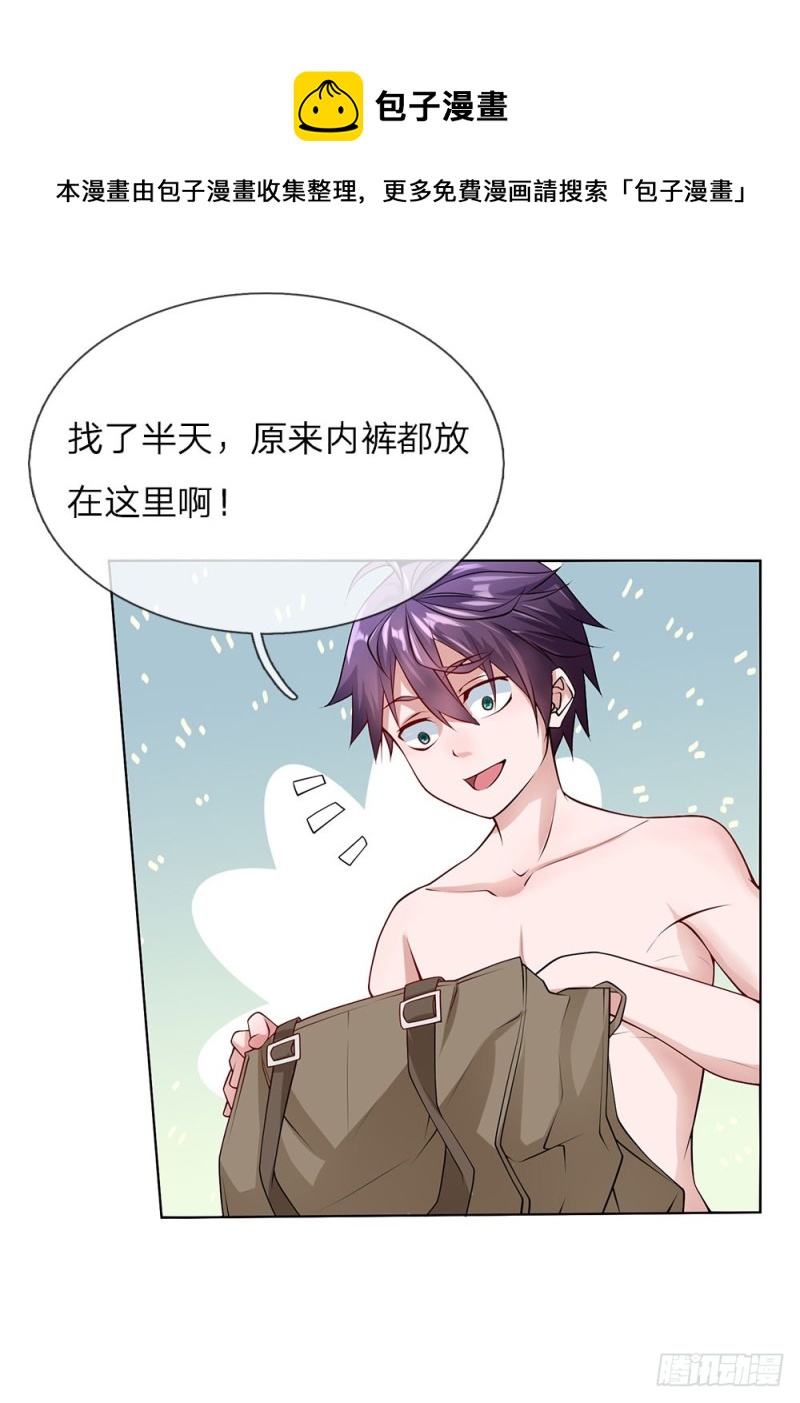 第33话 流氓-第33话