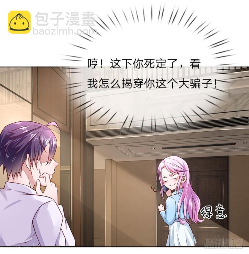 第35话 居然是真的！-第35话