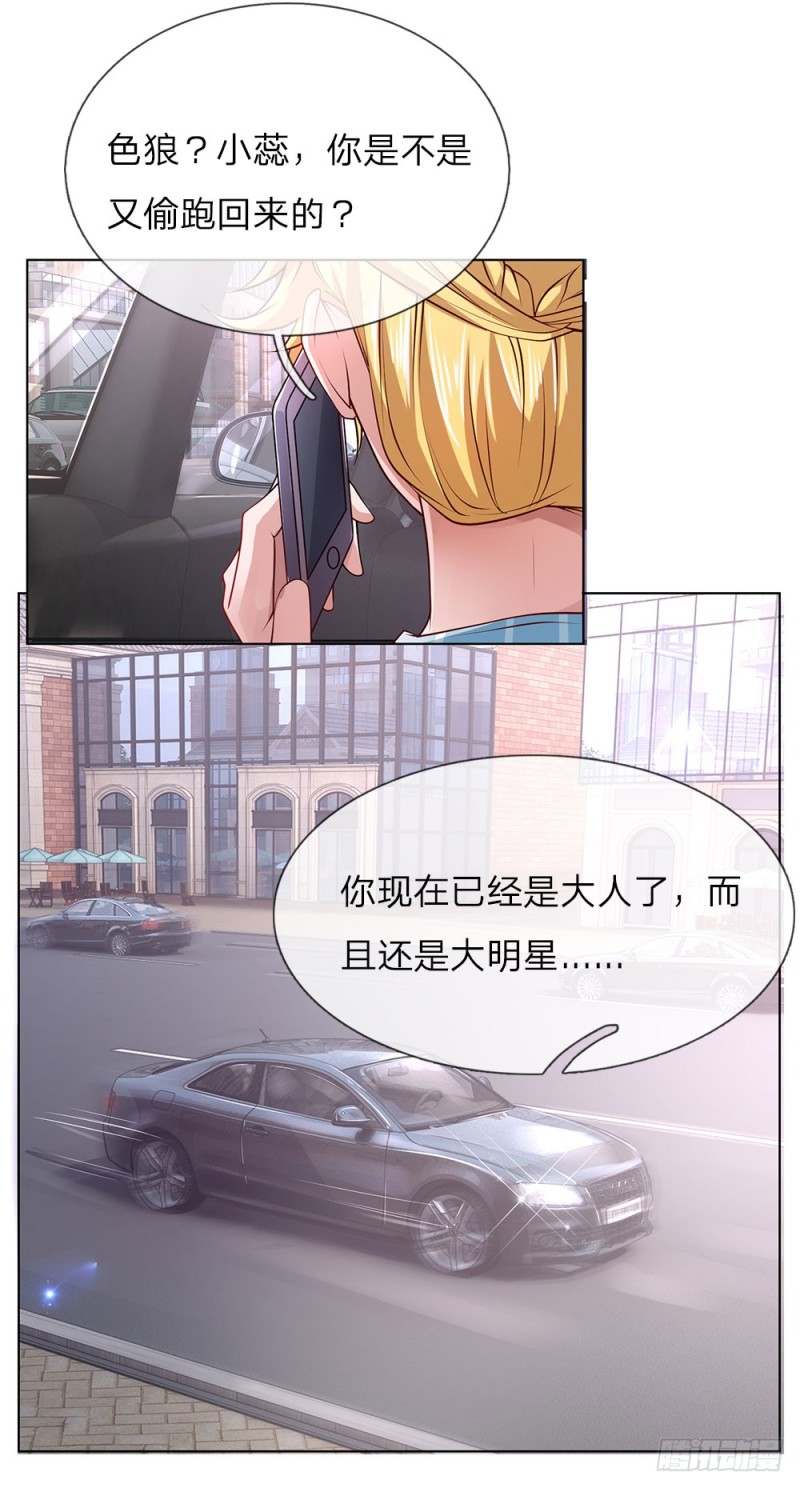 第35话 居然是真的！-第35话