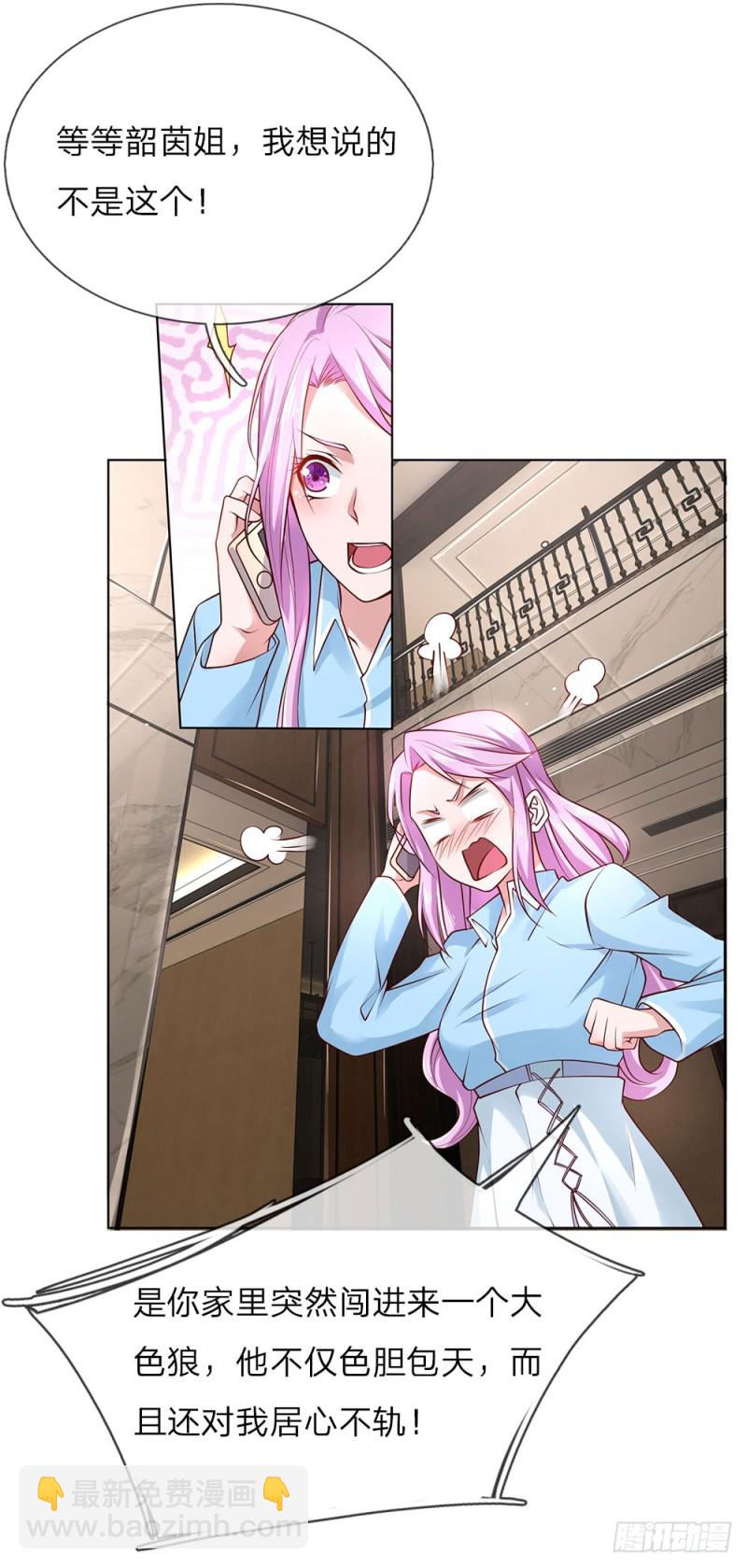 第35话 居然是真的！-第35话