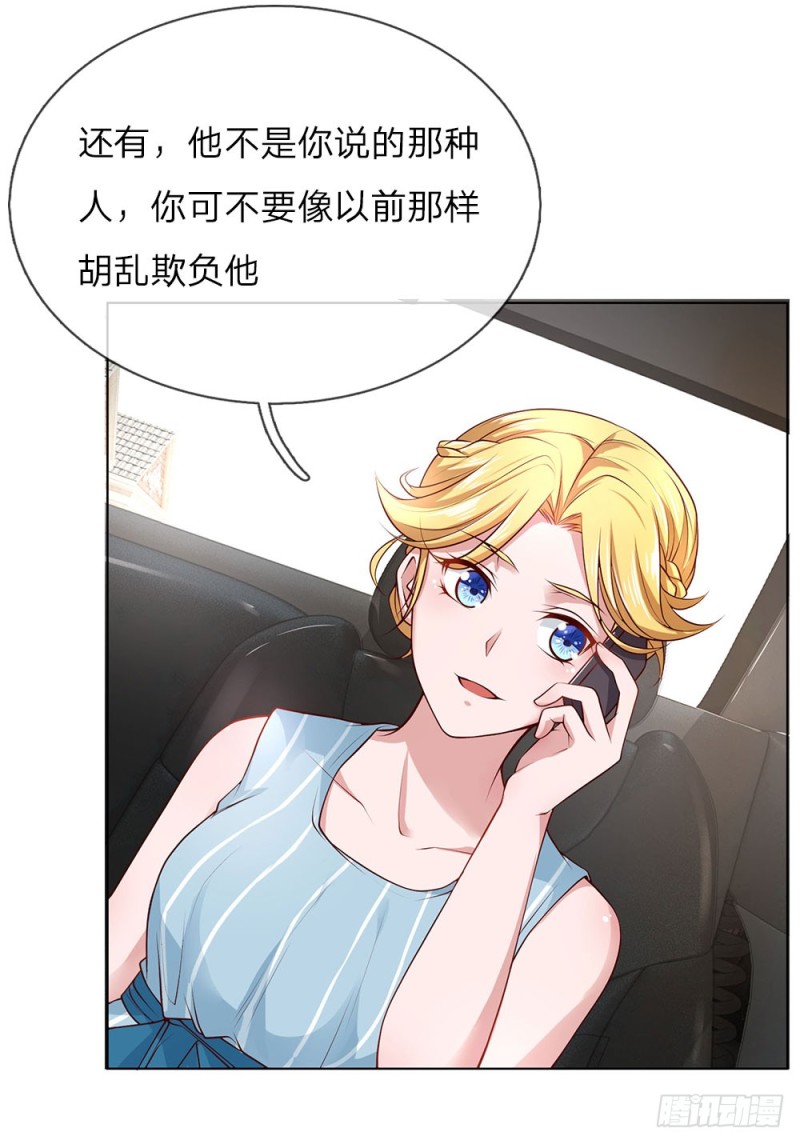 第35话 居然是真的！-第35话