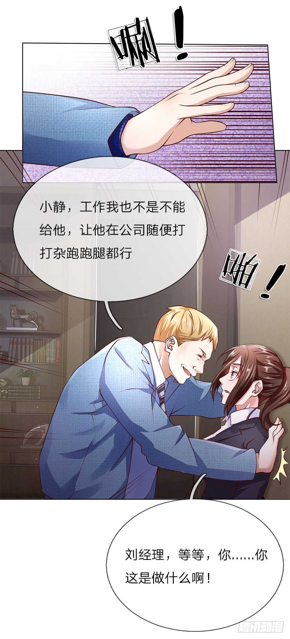 第37话 刘经理-第37话