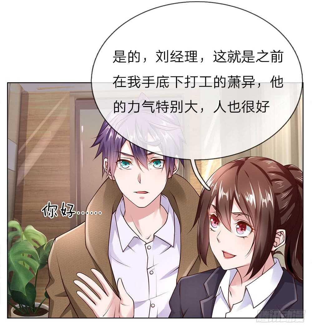 第37话 刘经理-第37话