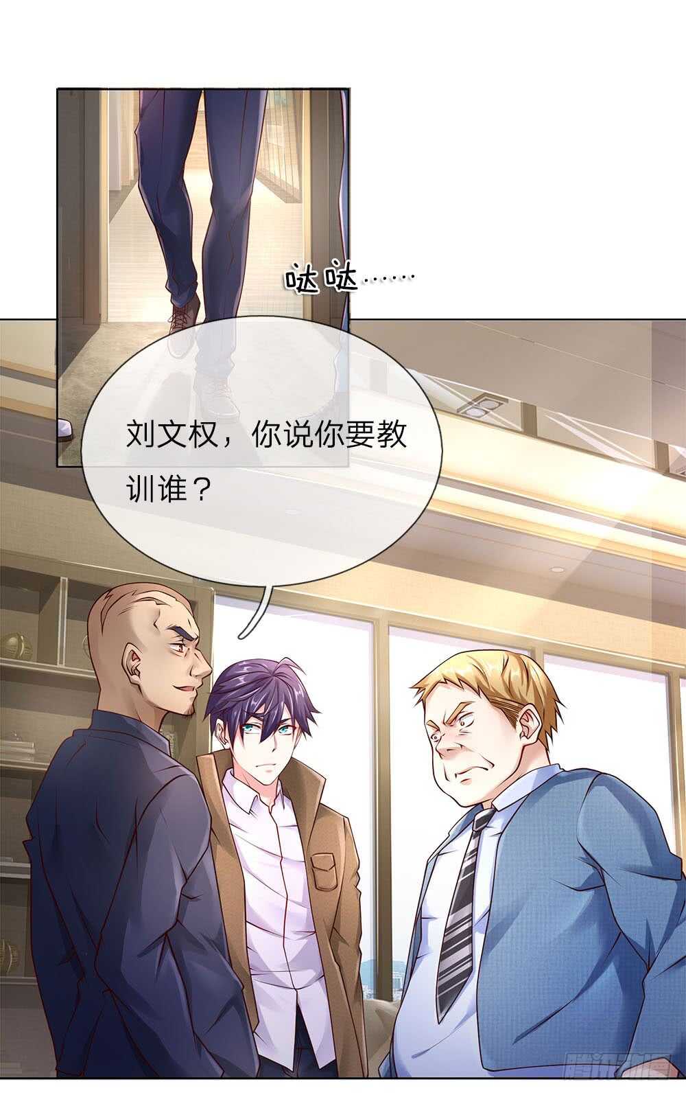 第39话 你可以滚了-第39话