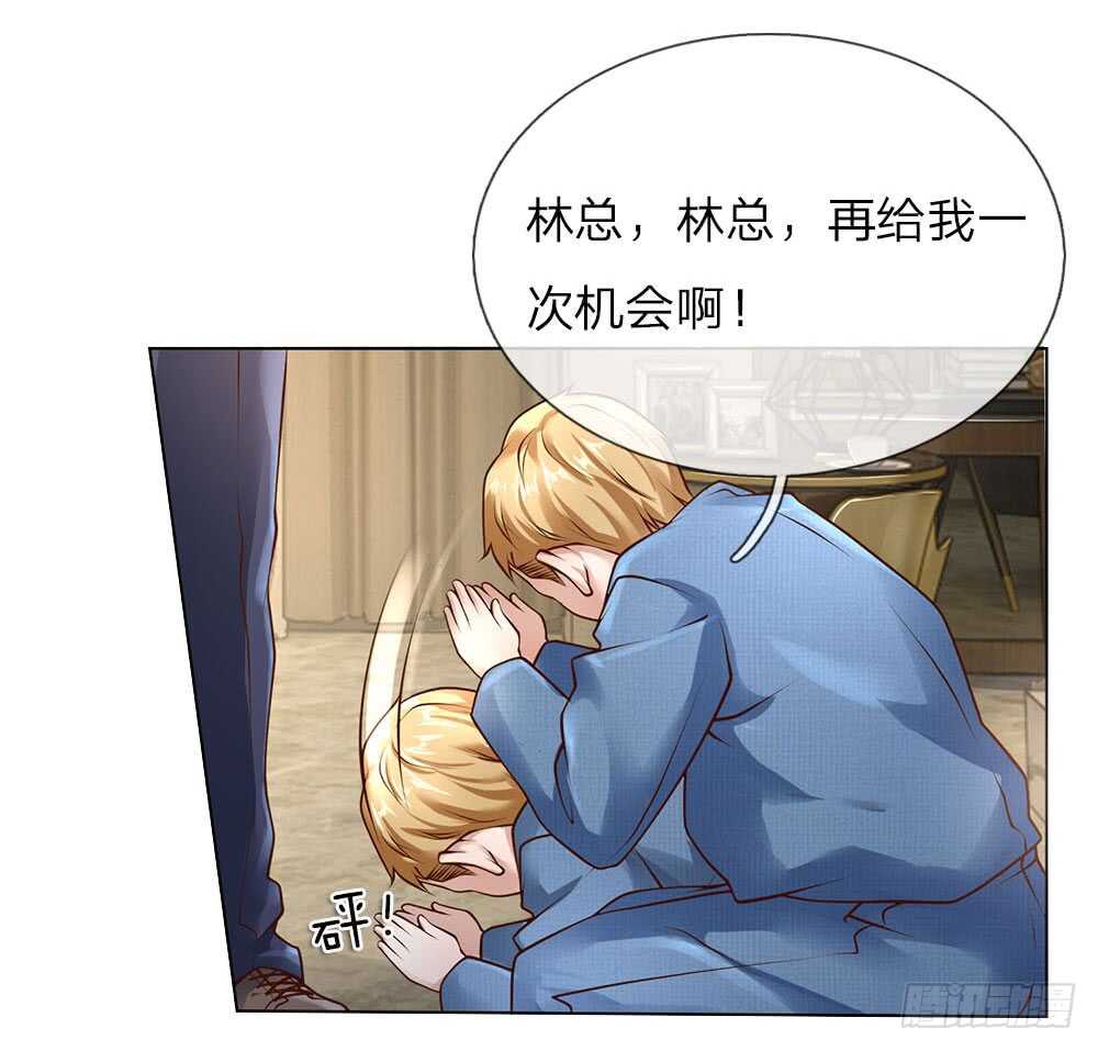 第39话 你可以滚了-第39话