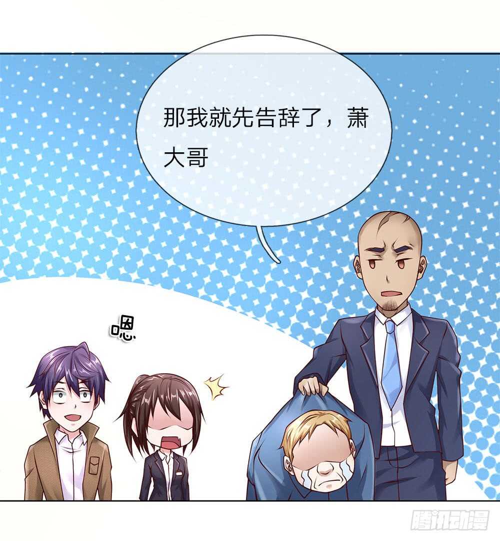 第39话 你可以滚了-第39话