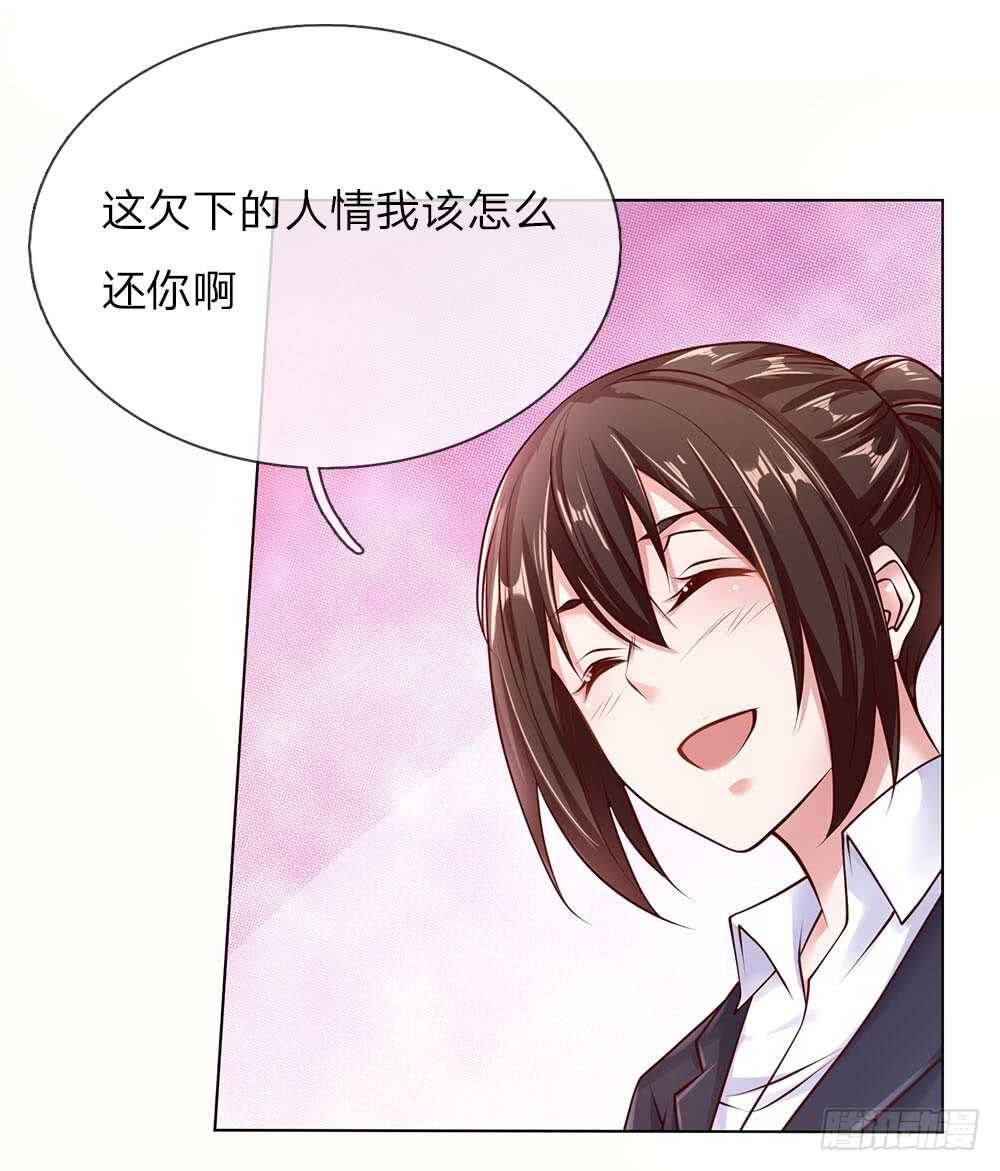 第39话 你可以滚了-第39话