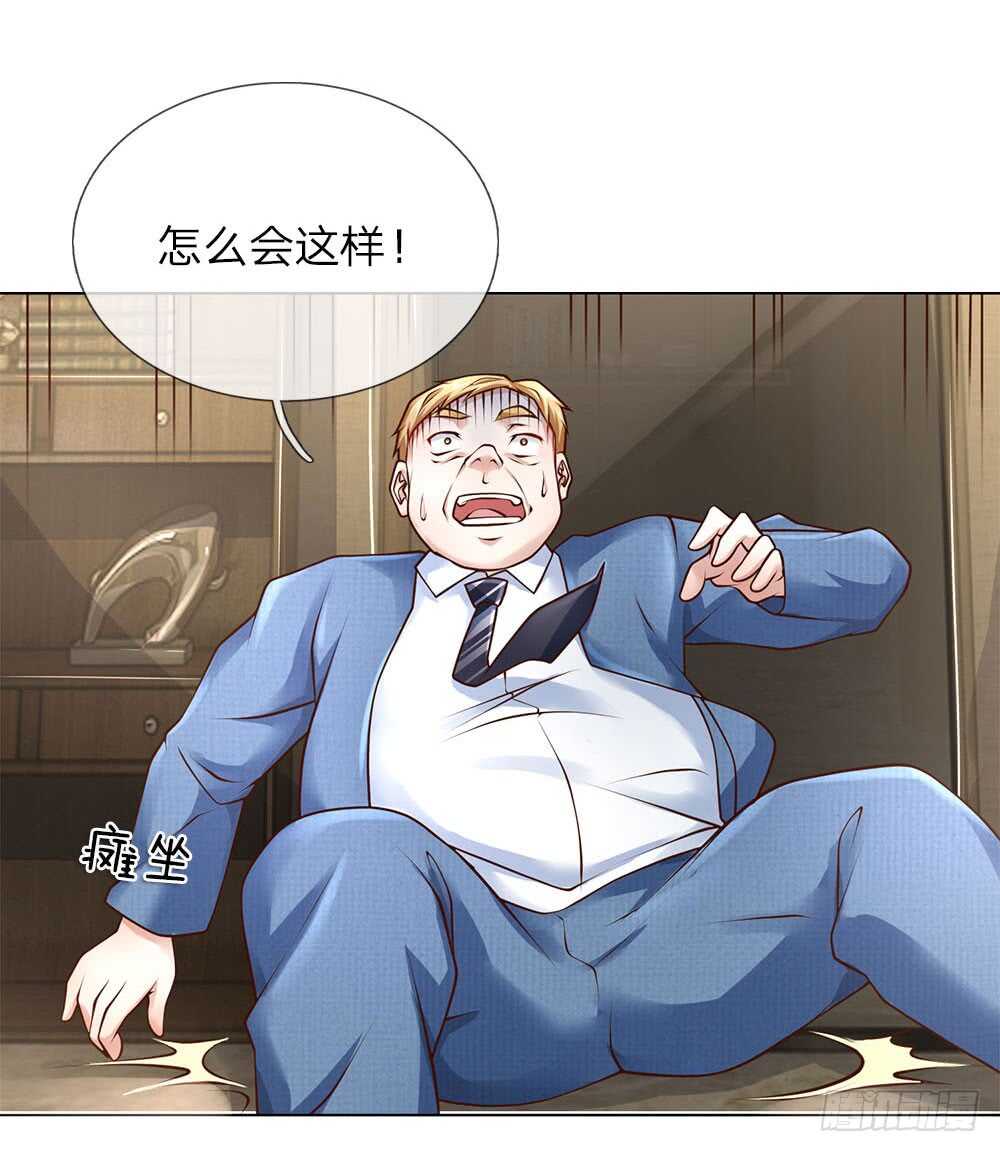 第39话 你可以滚了-第39话