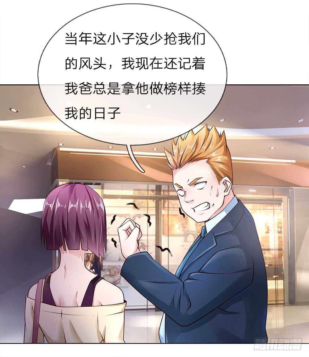 第41话 大肥猪和小瘦猴？-第41话