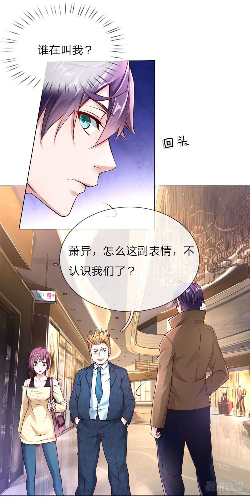 第41话 大肥猪和小瘦猴？-第41话