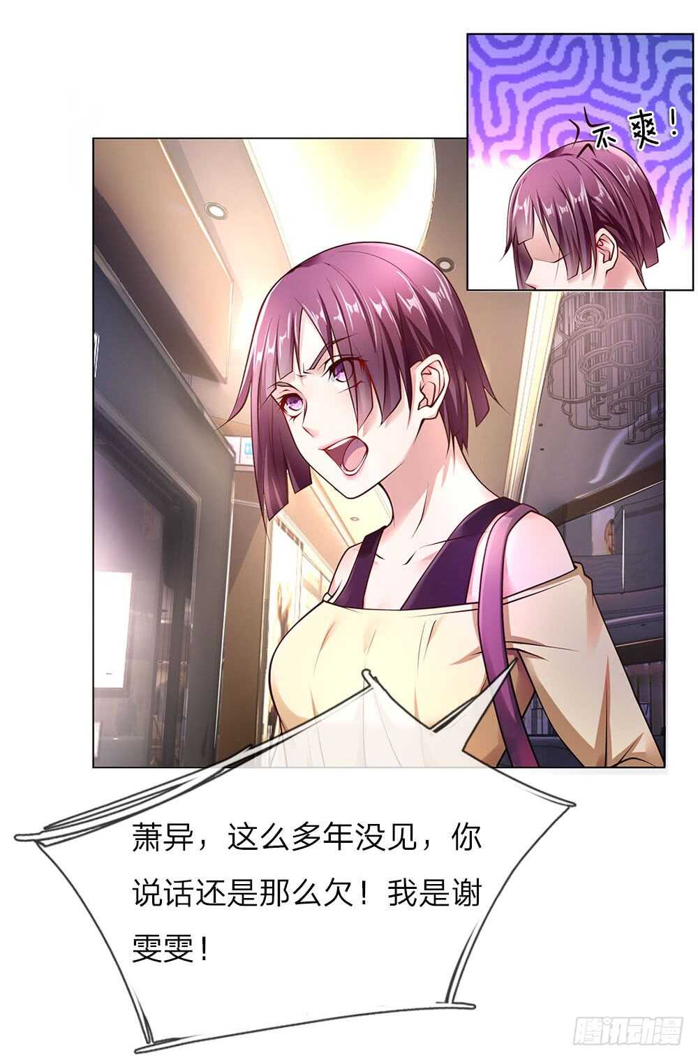 第41话 大肥猪和小瘦猴？-第41话