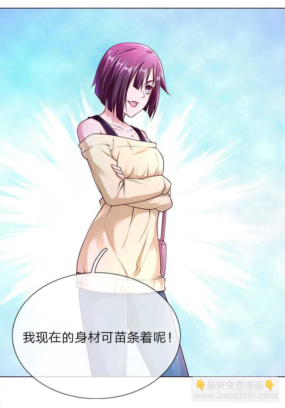 第41话 大肥猪和小瘦猴？-第41话