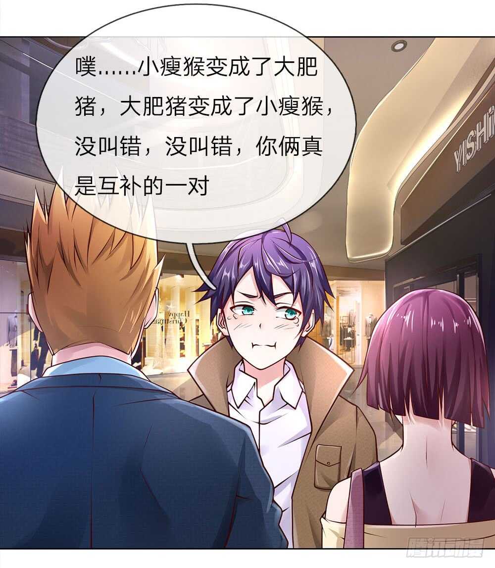 第41话 大肥猪和小瘦猴？-第41话