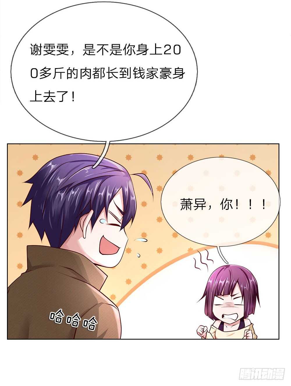 第41话 大肥猪和小瘦猴？-第41话