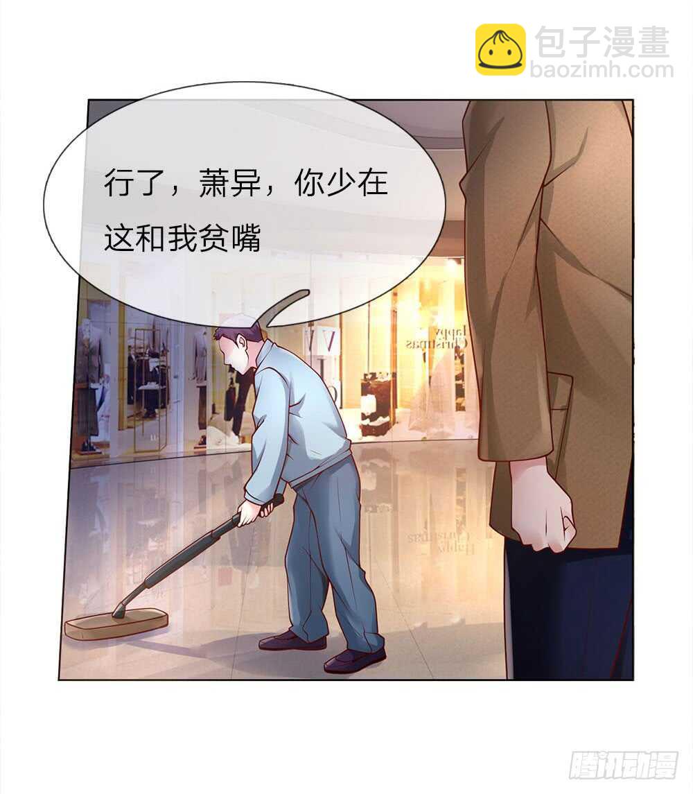 第41话 大肥猪和小瘦猴？-第41话