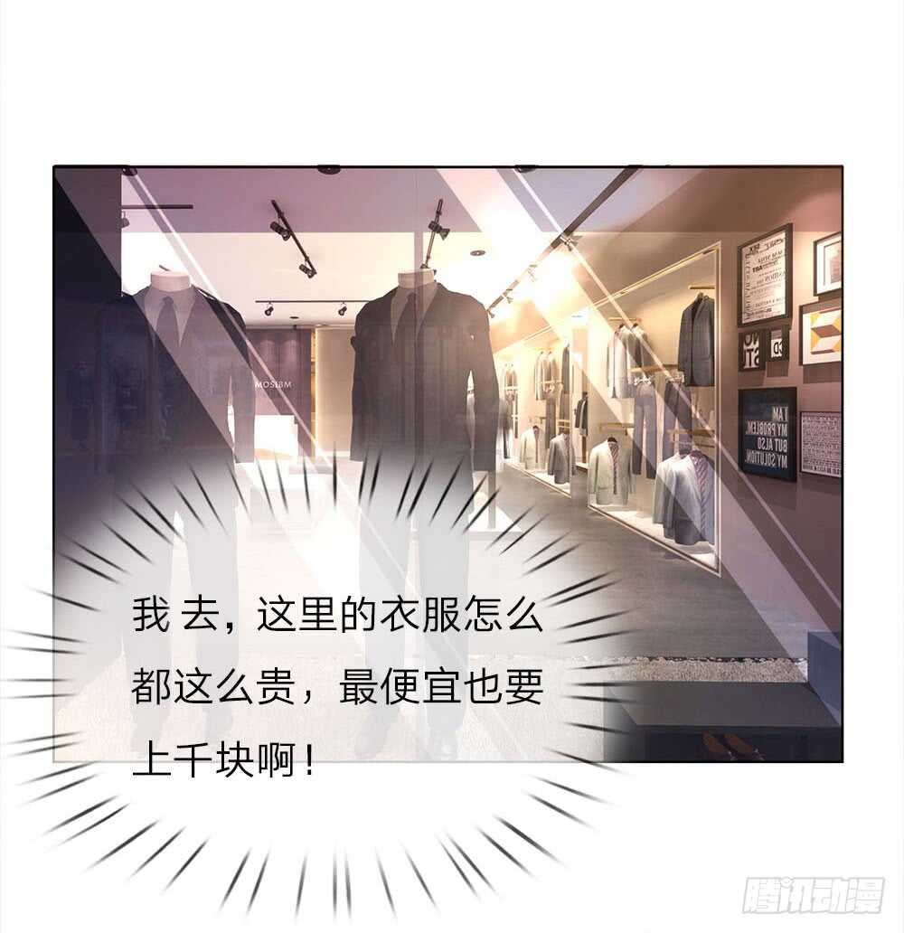 第41话 大肥猪和小瘦猴？-第41话