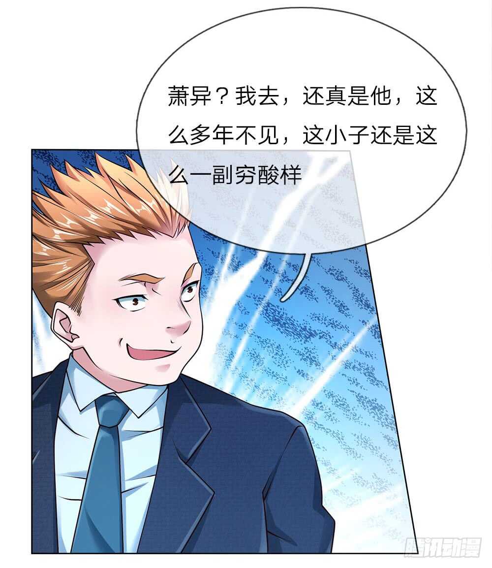 第41话 大肥猪和小瘦猴？-第41话