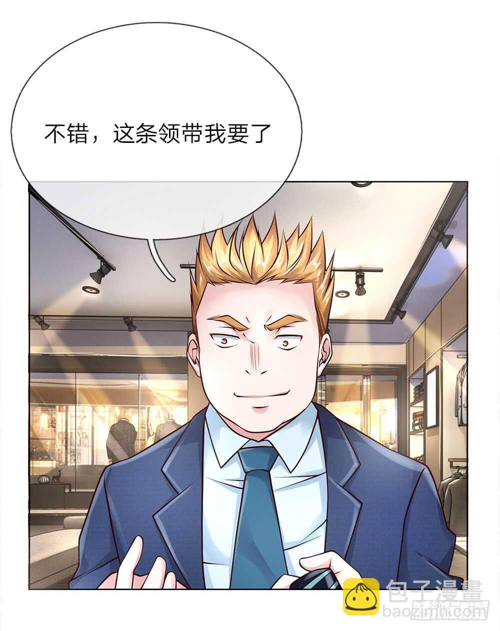 第43话 借我点钱-第43话