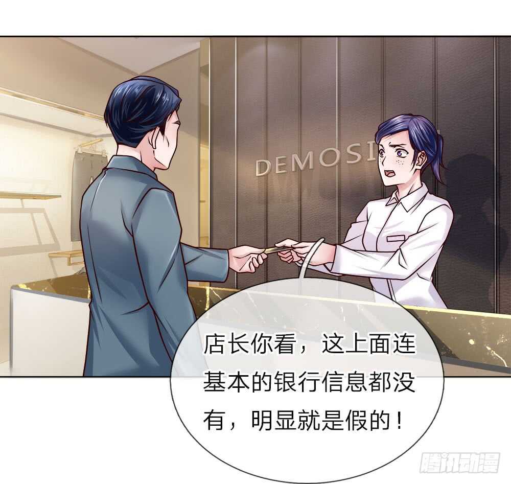 第45话 黑金信用卡-第45话