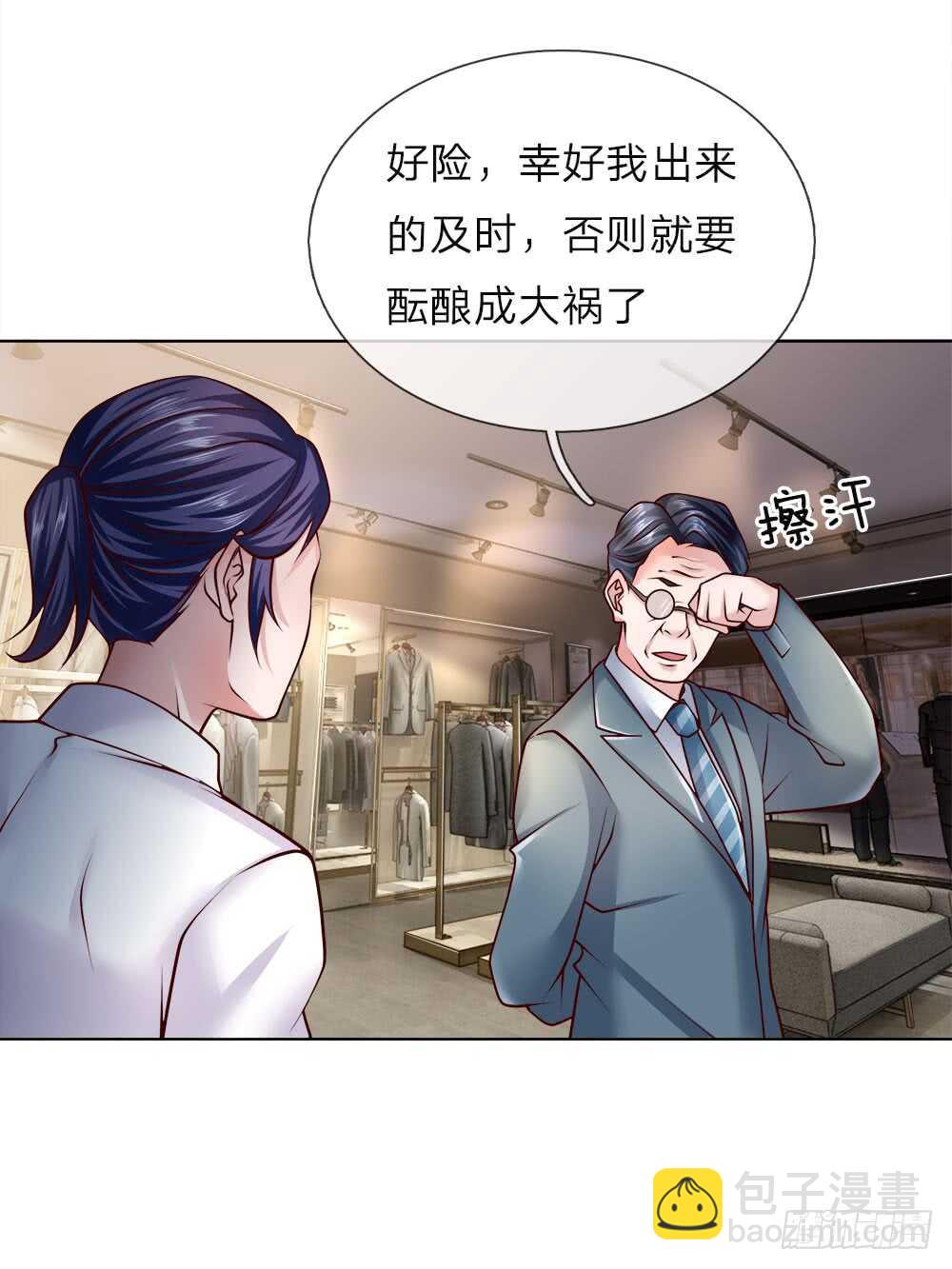 第45话 黑金信用卡-第45话