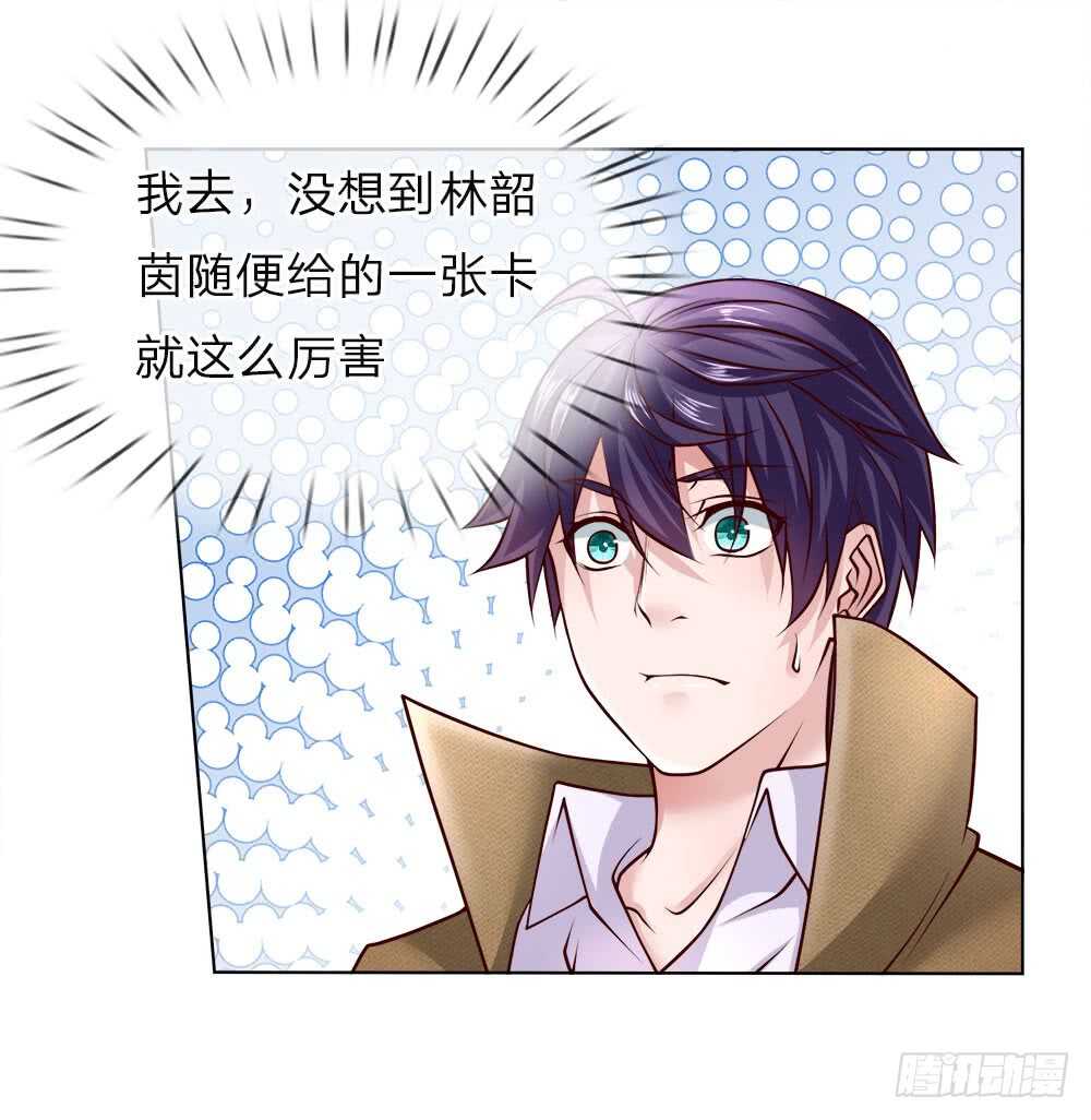 第45话 黑金信用卡-第45话