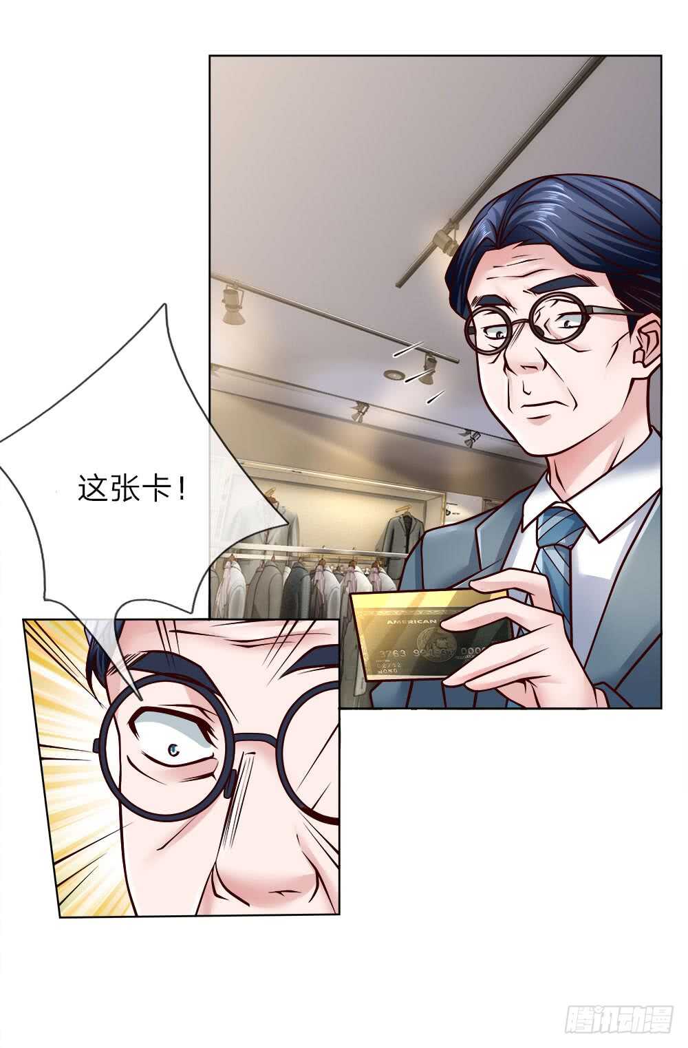 第45话 黑金信用卡-第45话