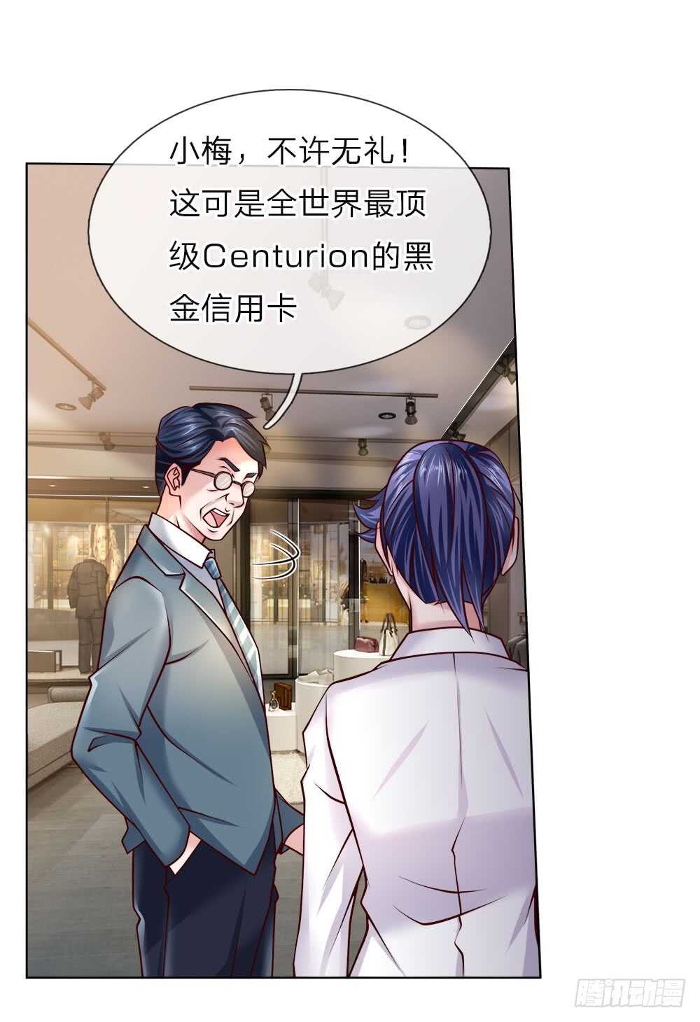 第45话 黑金信用卡-第45话